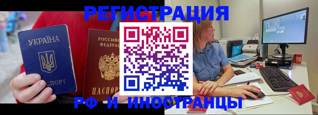 прописка законно в Юрюзани