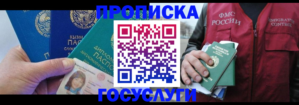 прописка поиск в Юрюзани