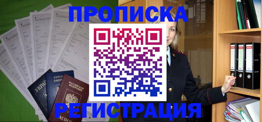 временная регистрация гарантия в Юрюзани