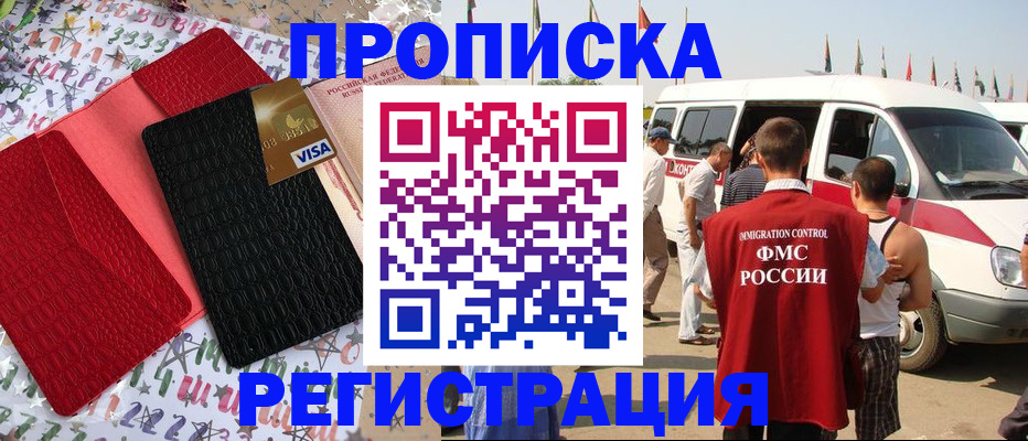 регистрация в Юрюзани