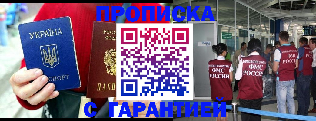 миграционный учет в Юрюзани