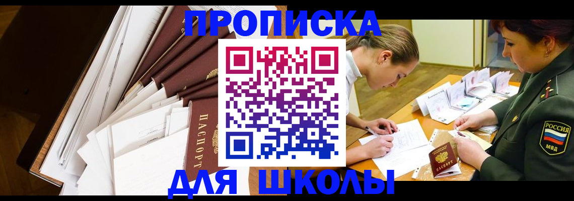 прописка штамп в Юрюзани