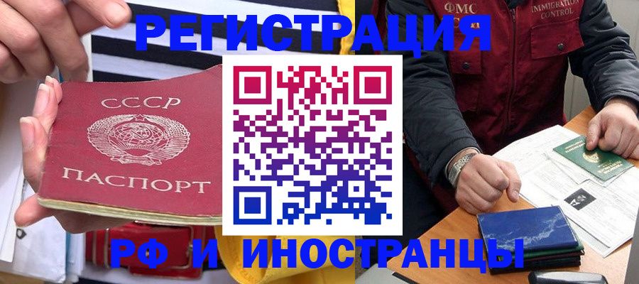 временная регистрация в квартире в Юрюзани
