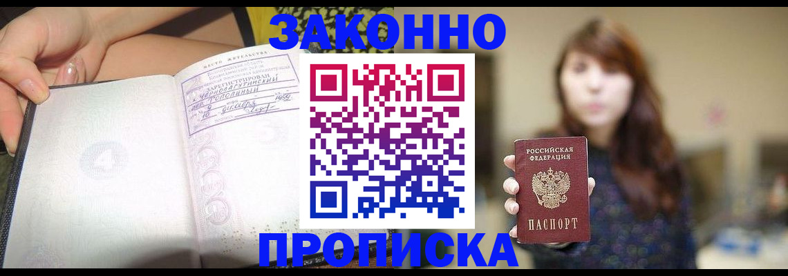 прописка для военкомата в Юрюзани