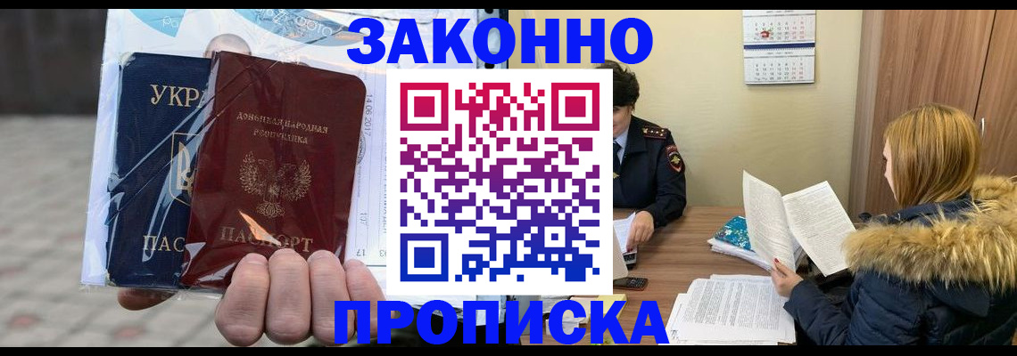 где прописаться в Юрюзани